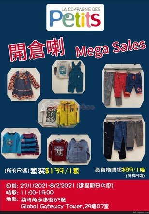 La Compagnie des Petits 低至$89開倉優惠(至21年2月8日)