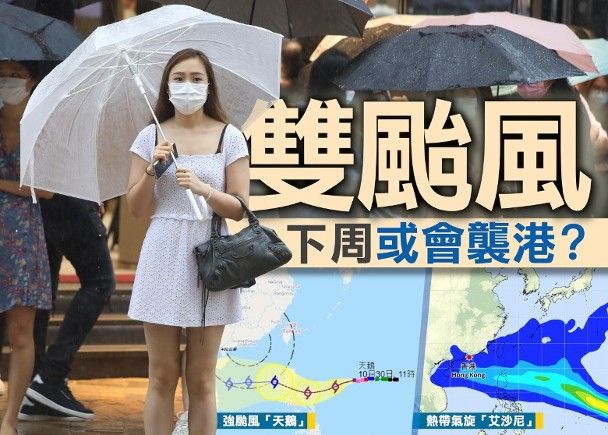 天鵝成超強颱風 南海恐現「雙旋共舞」齊襲港