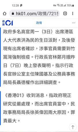 Screenshot_20220108-122829_Chrome
