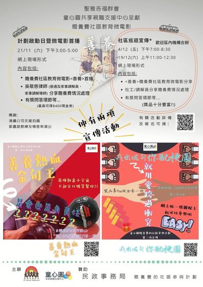 善養海報(fin.ver5)