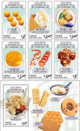 貼地「香港懷舊小食」郵票接受預訂 網友：竟然無燒賣！