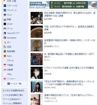 Yahoo JP