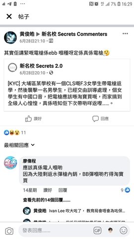 Screenshot_20201009-162903_Facebook