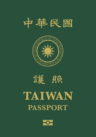 2021年新版護照