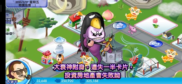 Screenshot_2020-03-07-01-24-16-339_com.softstar.Richman