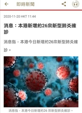 Screenshot_20201120_114934