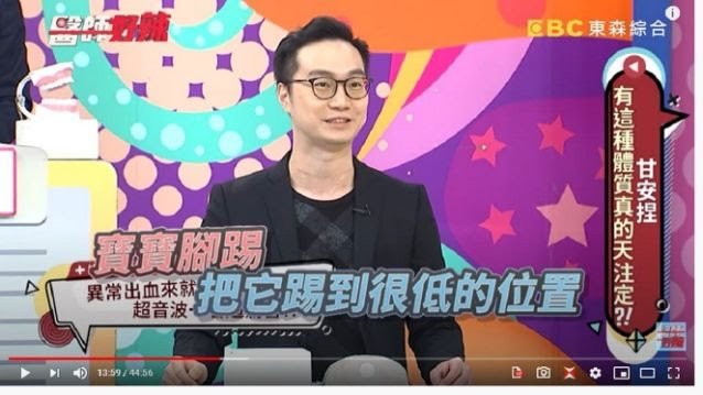 醫師李偉浩打趣地說,避孕器跟胎兒猶如兄弟般一起長大。(圖/翻攝自《醫師好辣》YouTube)|640x359.8490566037736