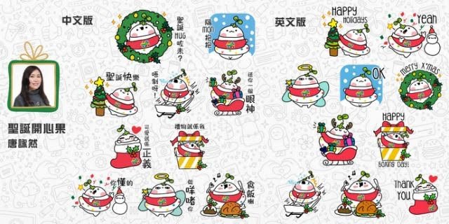 香港展能藝術會推出「2020聖誕版sticker」，可愛又有意義。展能藝術家唐詠然：「開心果代表不完美的自己，帶著一朵快樂感恩的葉子。寄語各位在疫情下，喜樂常在。」