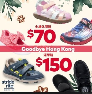Stride Rite 低至$50清貨優惠(至20年12月31日)